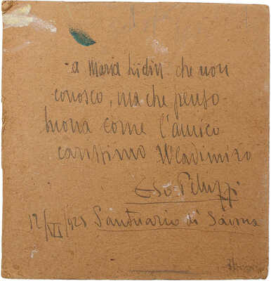 Эзо Пелуцци. Сантуарио в Савоне